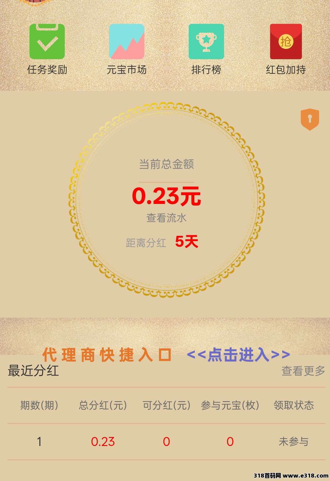 【全民乐享】零撸，保底收益高，拉新奖励，新品上线