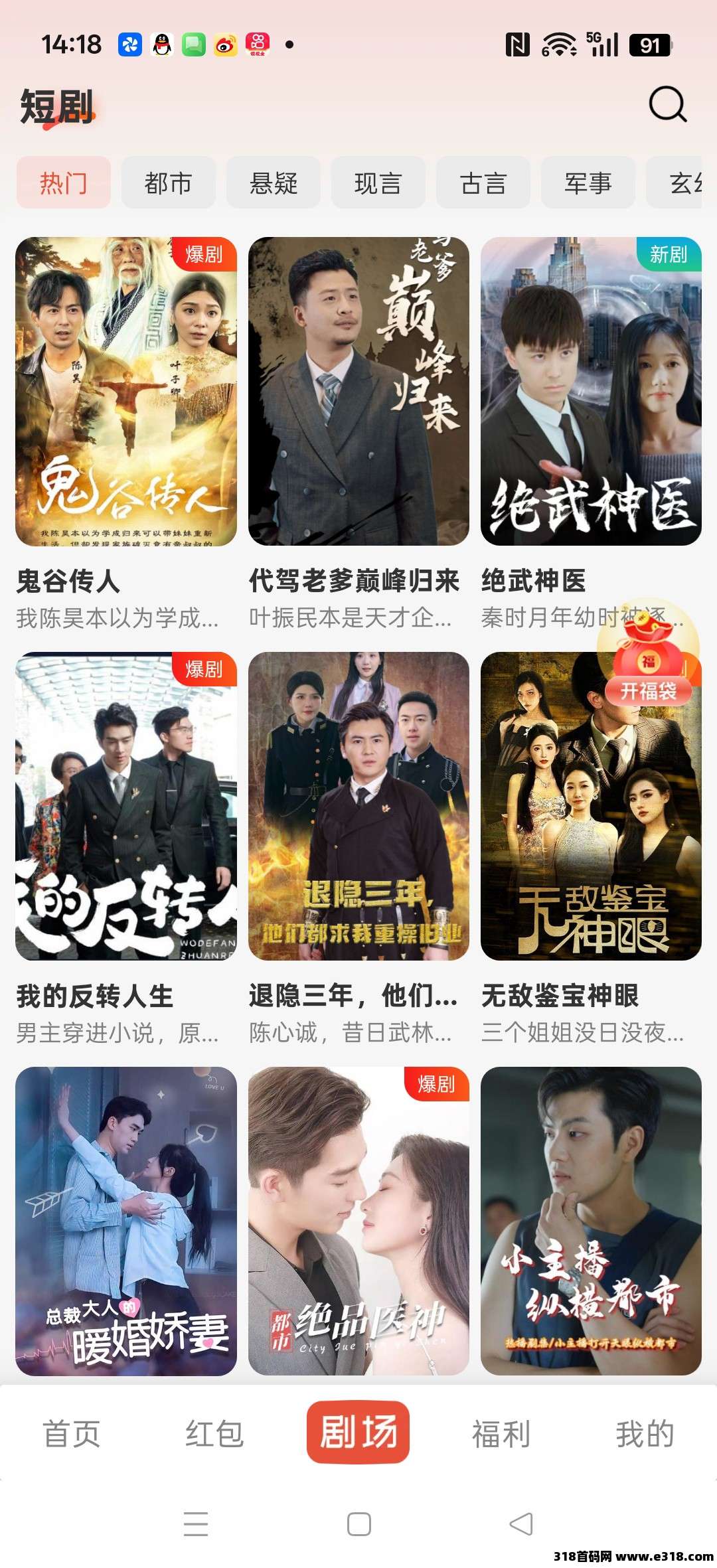 【趣看有金】首码，零撸广告赚，不养机保底收益高，放水中