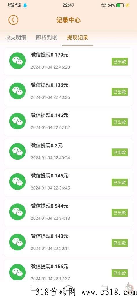 惊喜红包刚出，可以无限撸，不用养机