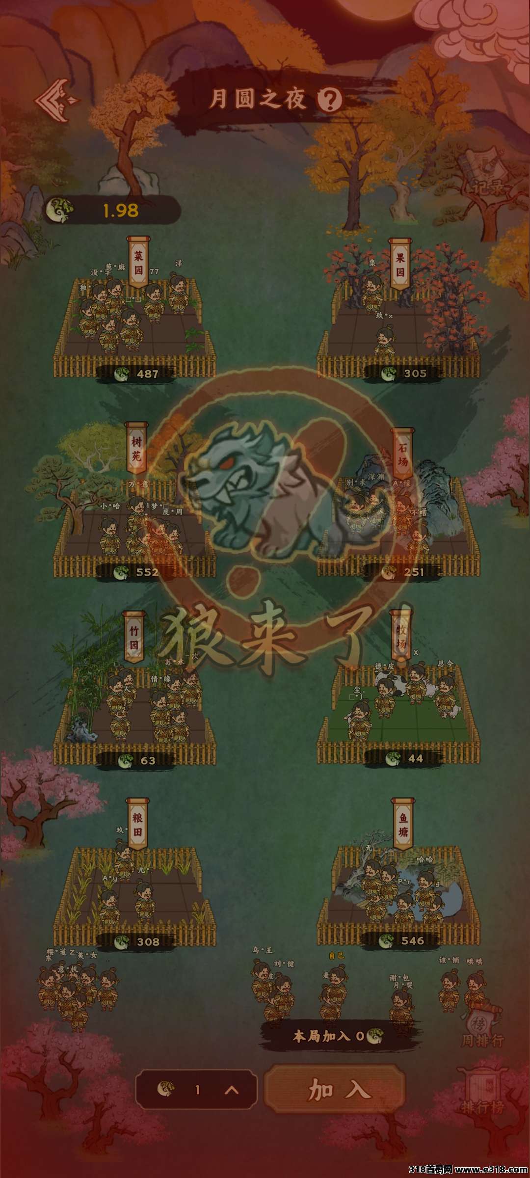 桃源山记,2026实力盘圈,支持零撸,广告盘可以开免广