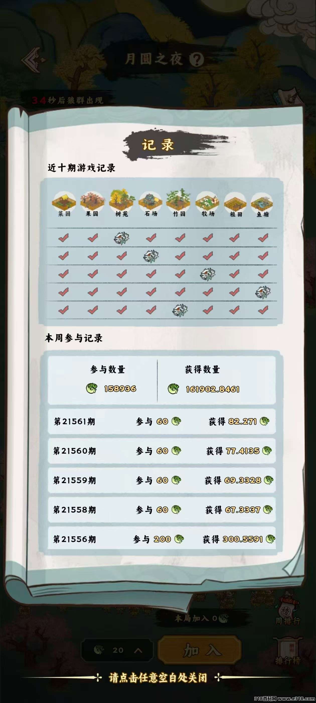 桃源山记,2026实力盘圈,支持零撸,广告盘可以开免广