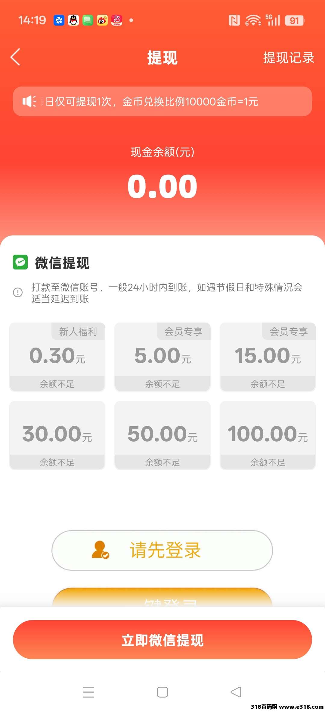 【趣看有金】首码，零撸广告赚，不养机保底收益高，放水中