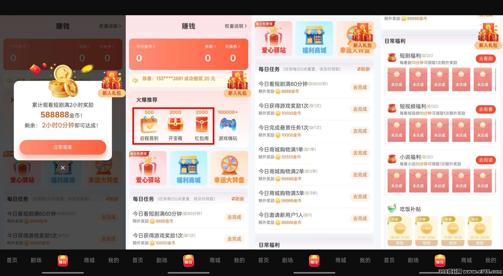 首码向上短剧，广告收益分成红利期