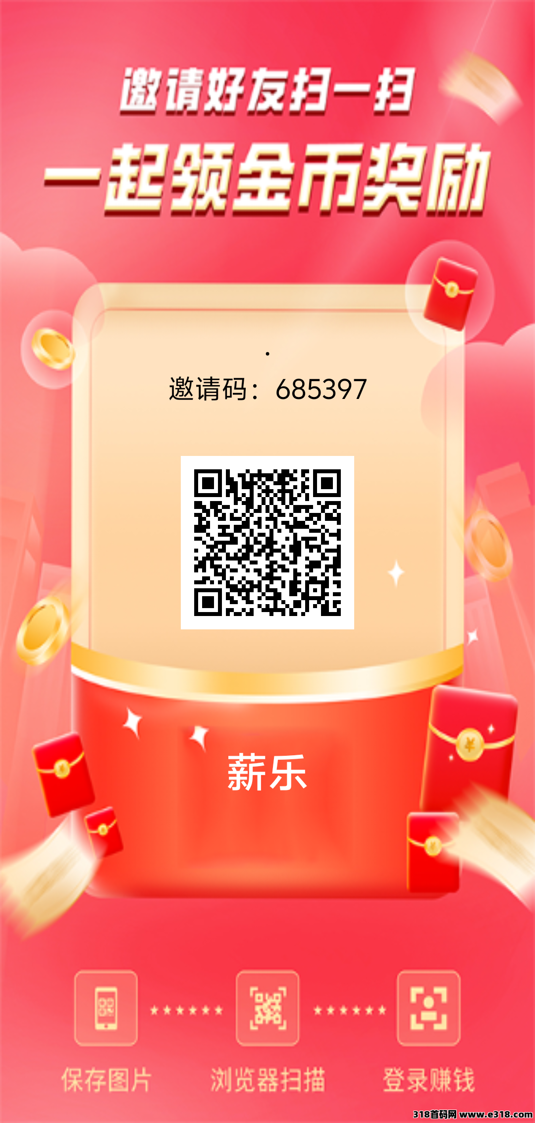 薪乐，最新零撸项目，刚出一秒