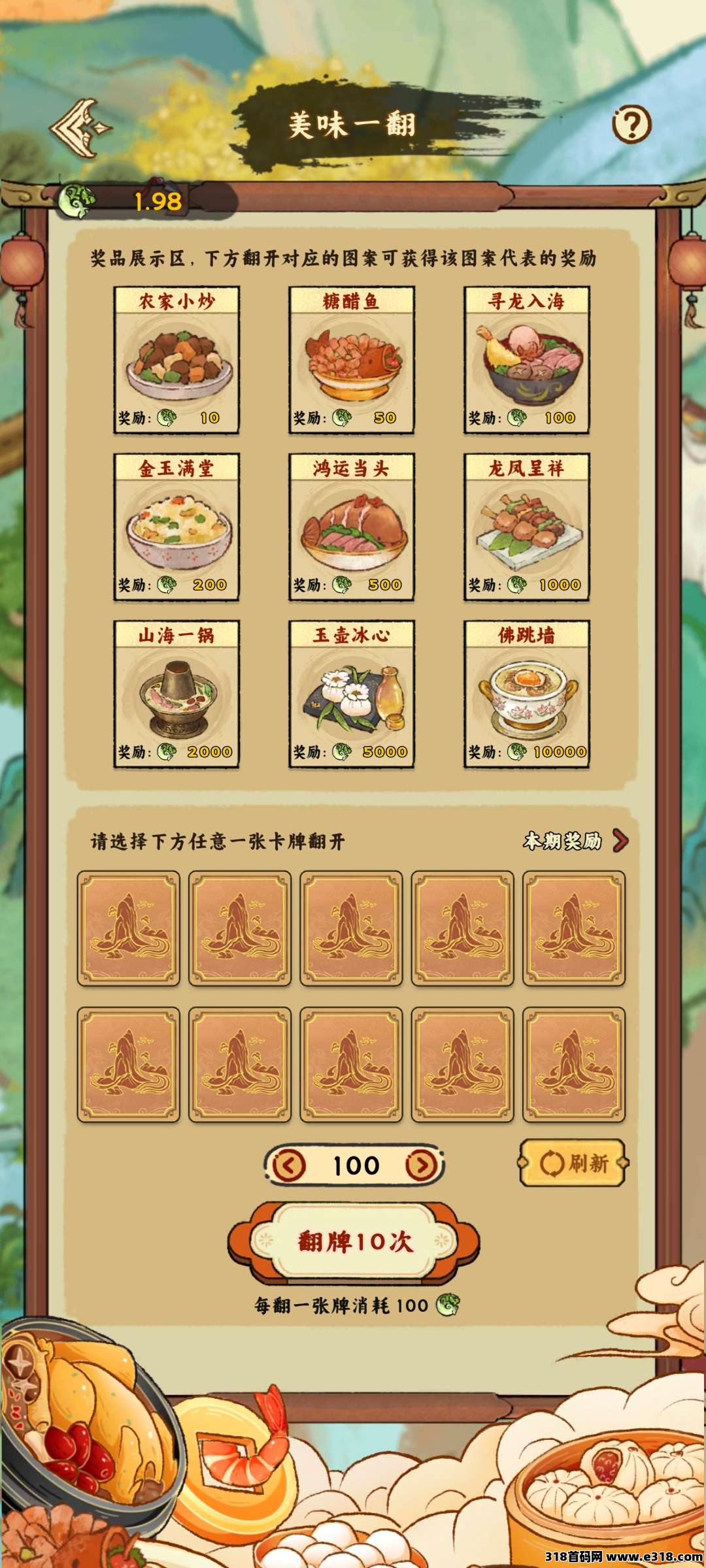 桃源山记,2026实力盘圈,支持零撸,广告盘可以开免广