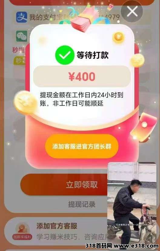 首码快乐速算，纯零撸看广告，苹果安卓双端