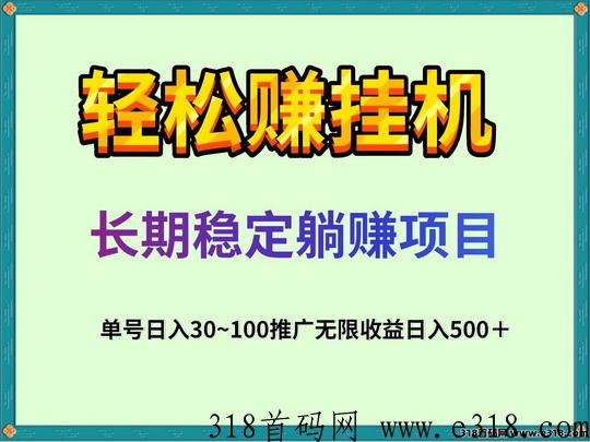小猪阅读首码，自动转发点击阅读2毛一次