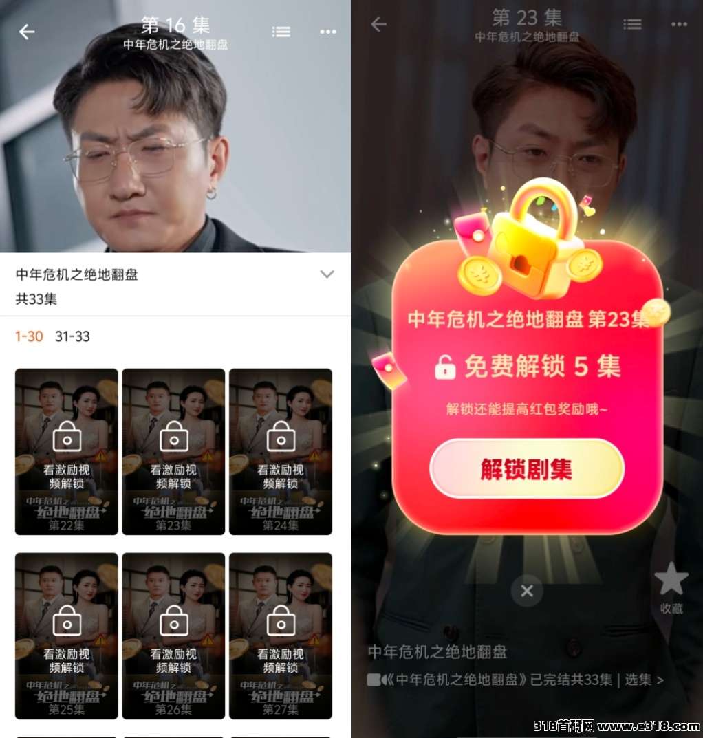 五味阁，本月首发新项目！看短剧广告，轻松赚零花钱