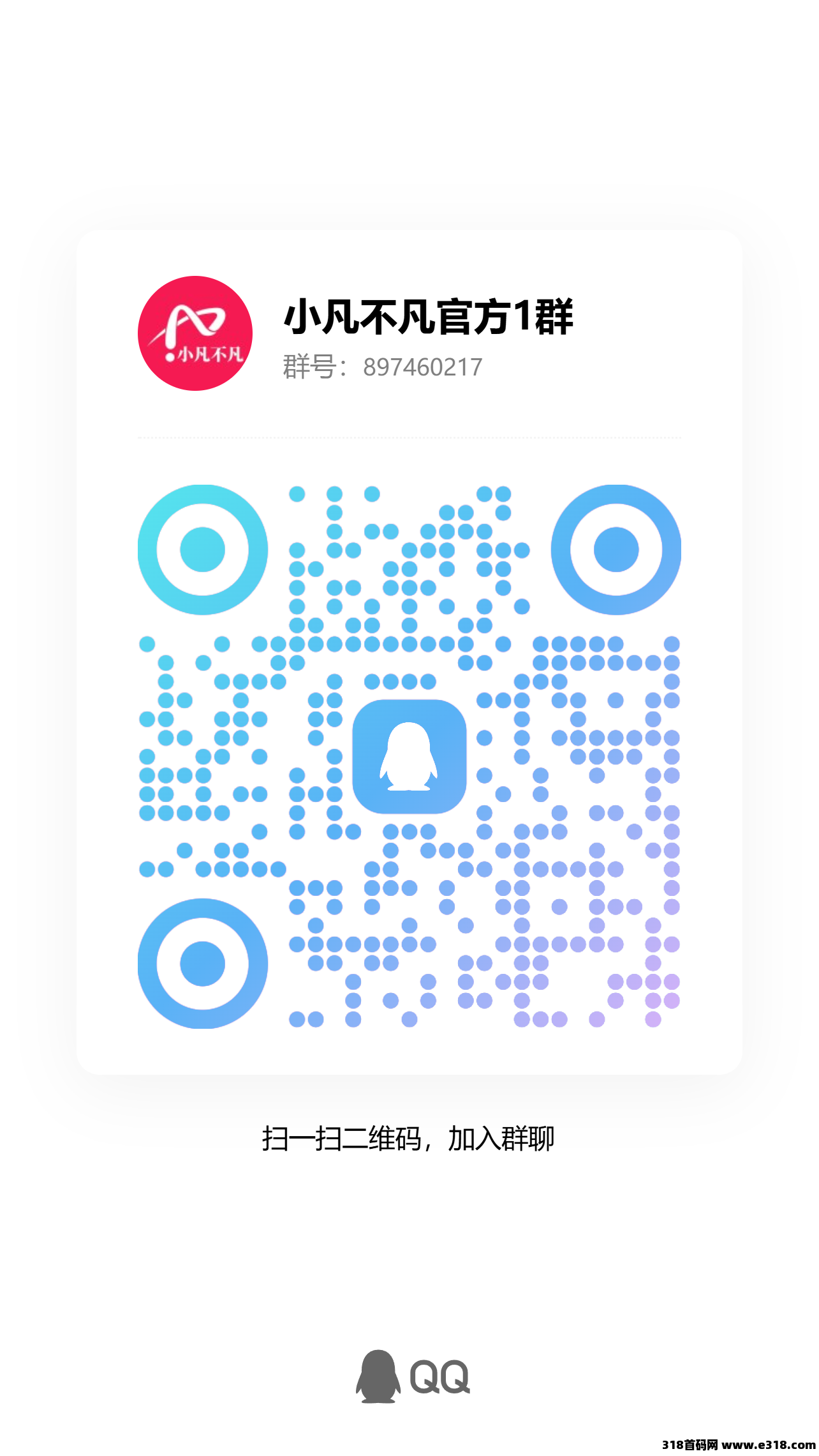 小凡不凡新板块，小凡能量增值，错过一个圈圈、蛋蛋星球，别在错过这