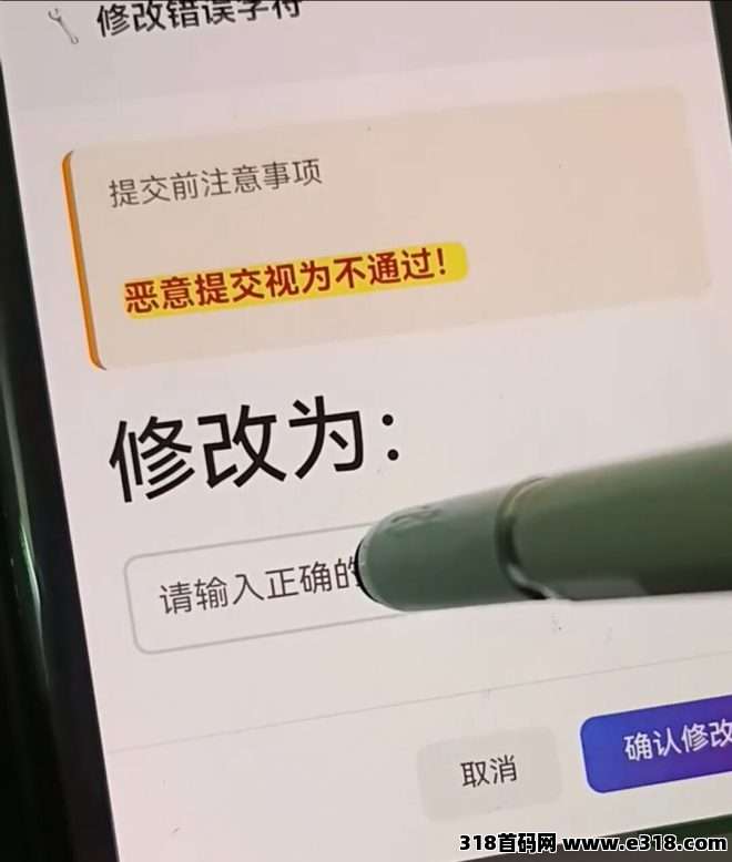 线上文字校对！手机电脑都可做，日结！