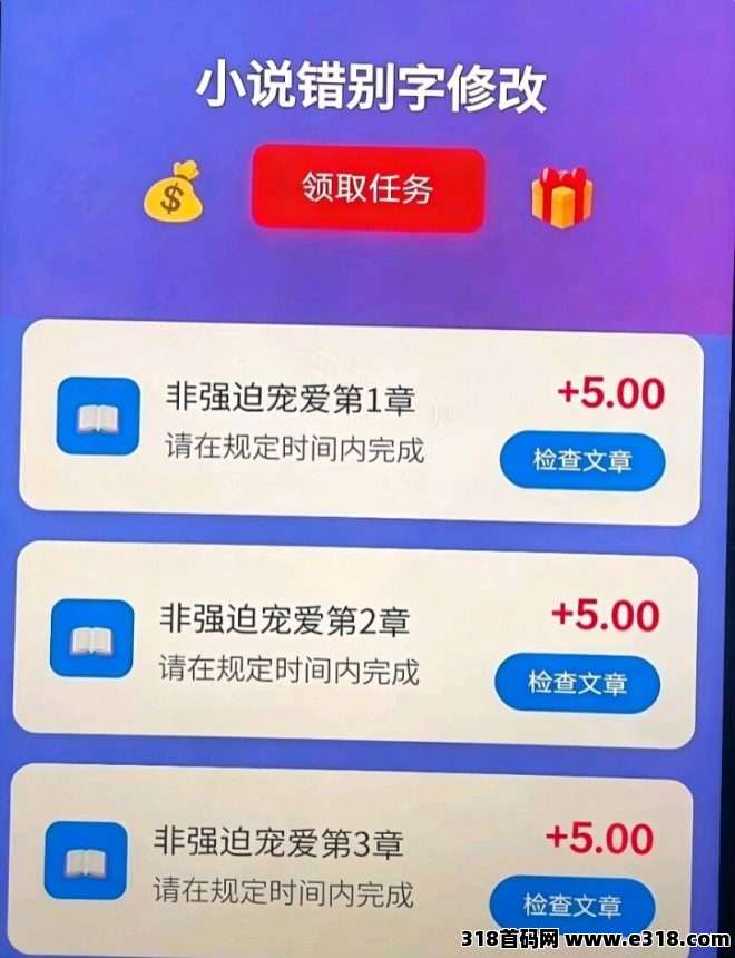 线上文字校对！手机电脑都可做，日结！