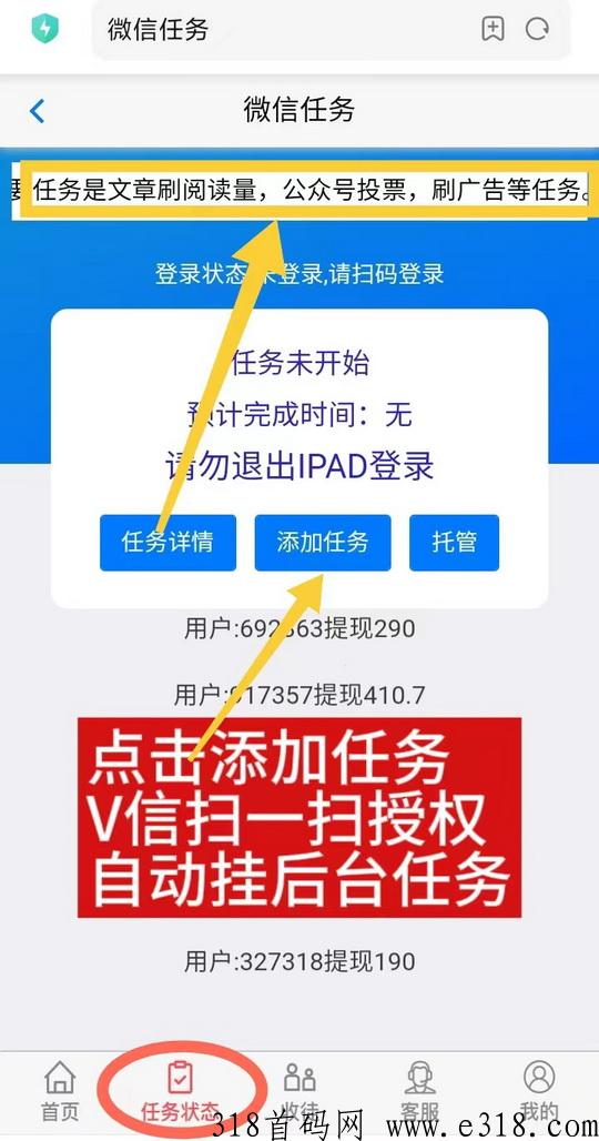 小猪阅读首码，自动转发点击阅读2毛一次