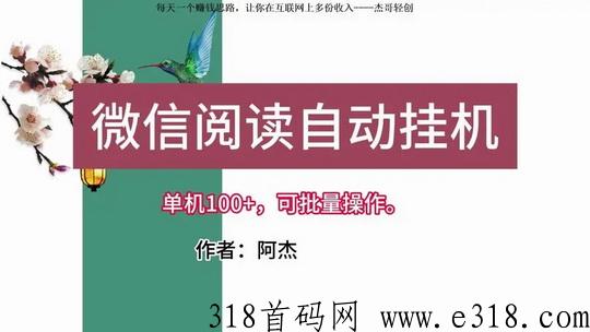 小猪阅读首码，自动转发点击阅读2毛一次