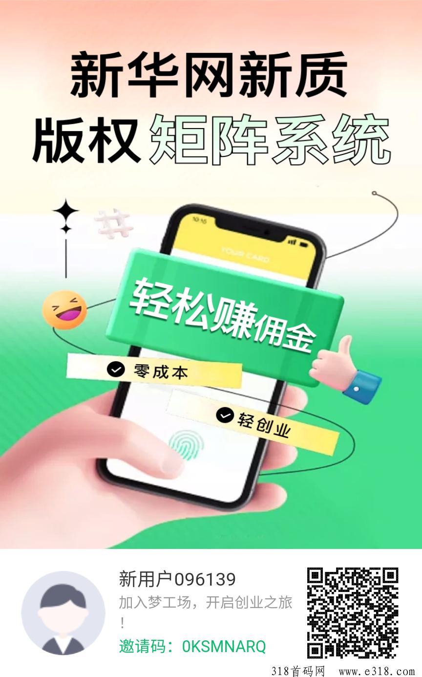 新华梦工厂，实力可以查询