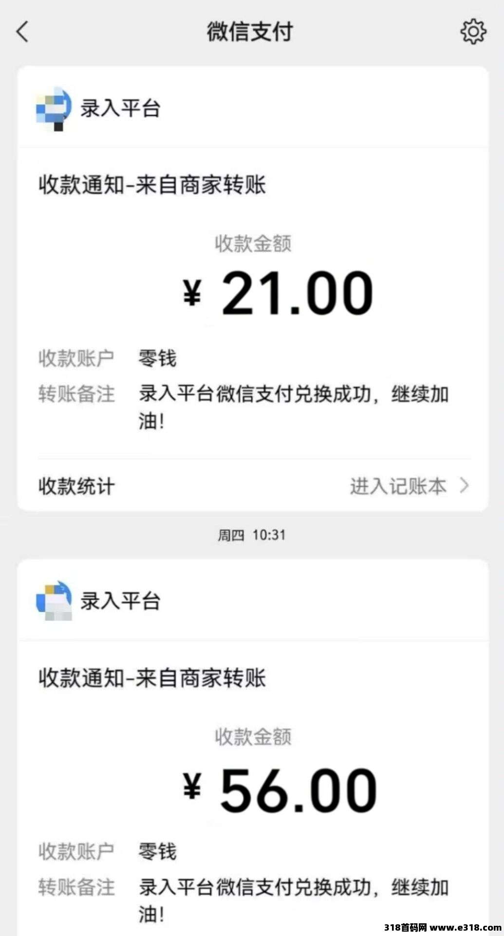 首码打字录入赚,免费项目