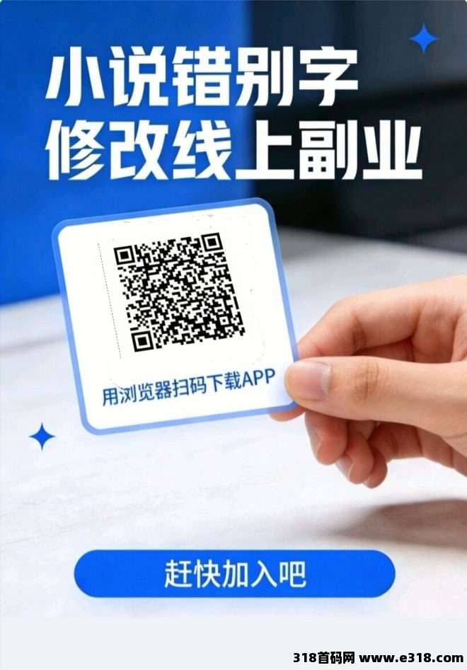 线上文字校对！手机电脑都可做，日结！