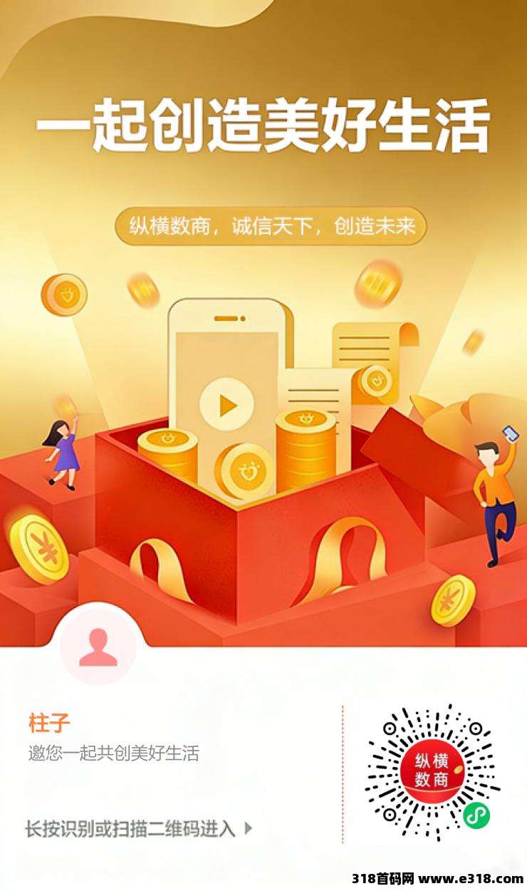 纵横数商首码刚出，注册送一个身份每日**测试期间无广告！