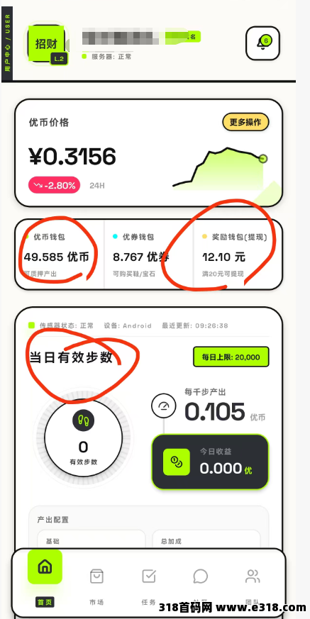 新概念・正式登场，纯零撸优步，走路赚钱，每月领工资，团队高收益！