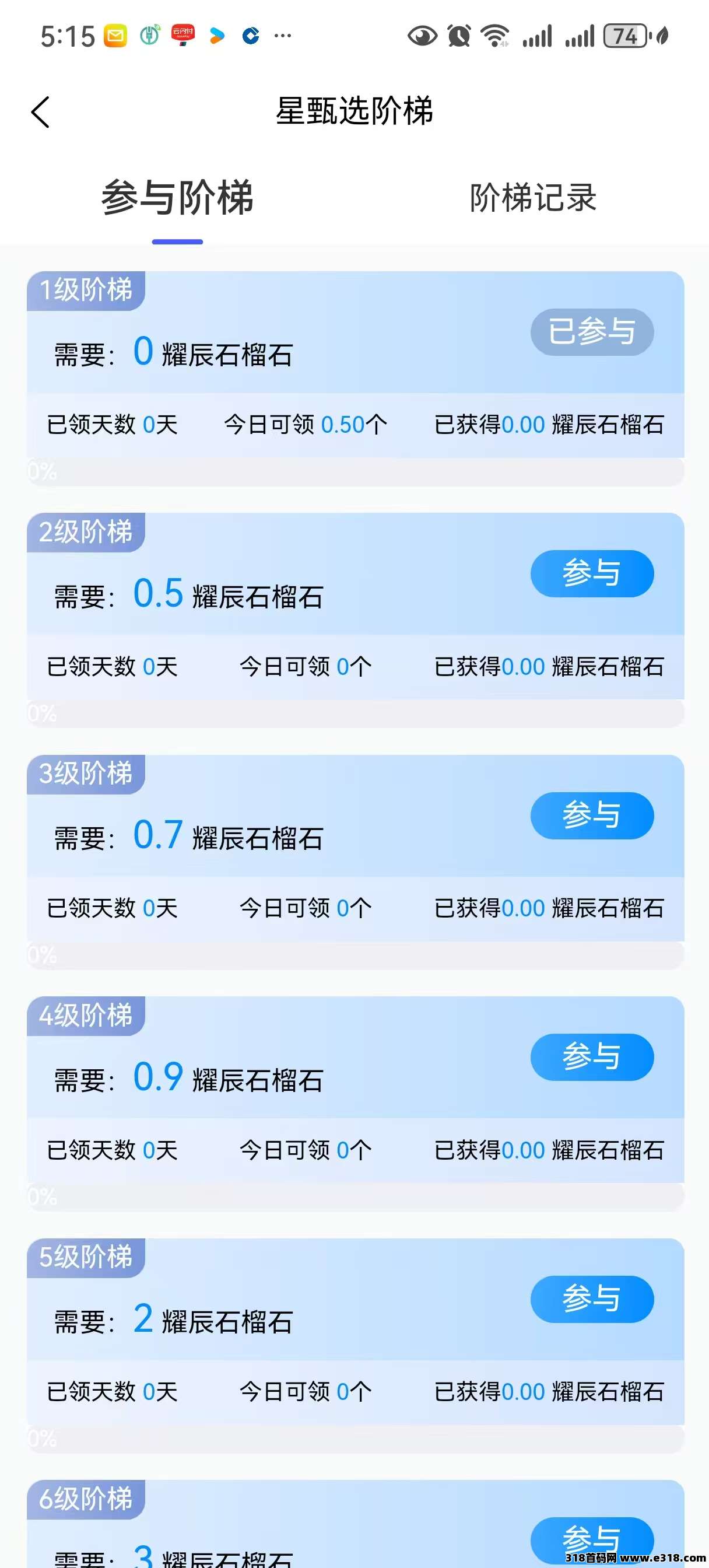 智链星途2026黑马项目，纯零撸，打造长期被动收益