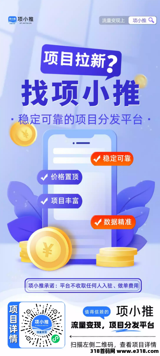 项小推，春节版来实力网推团队来吃量