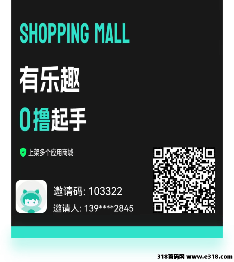 【有乐趣】首码刚出，零撸项目