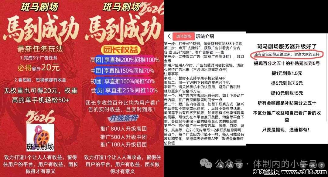 斑马剧场不养机看广告