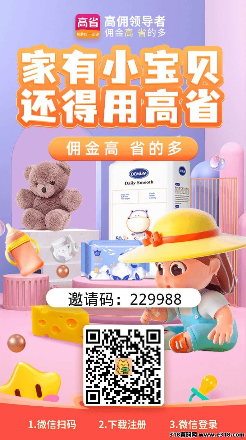 宝妈省钱赚钱秘籍：实测平台+高省组合拳，母婴囤货