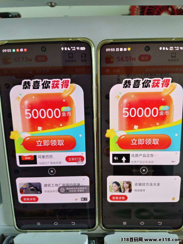 五福夺宝首码，零撸广告赚，不养机保底收益高