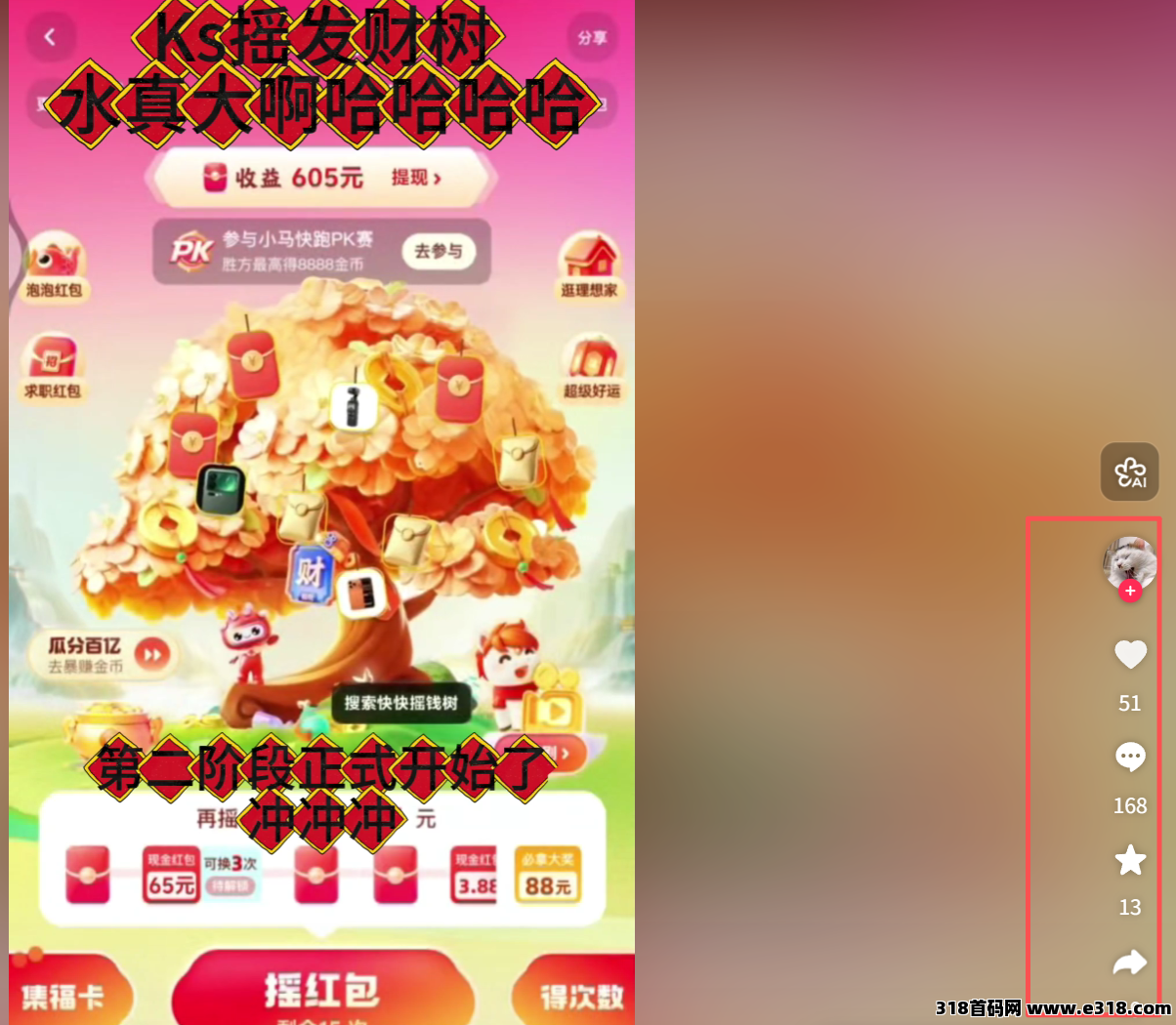 项小推，春节版来实力网推团队来吃量