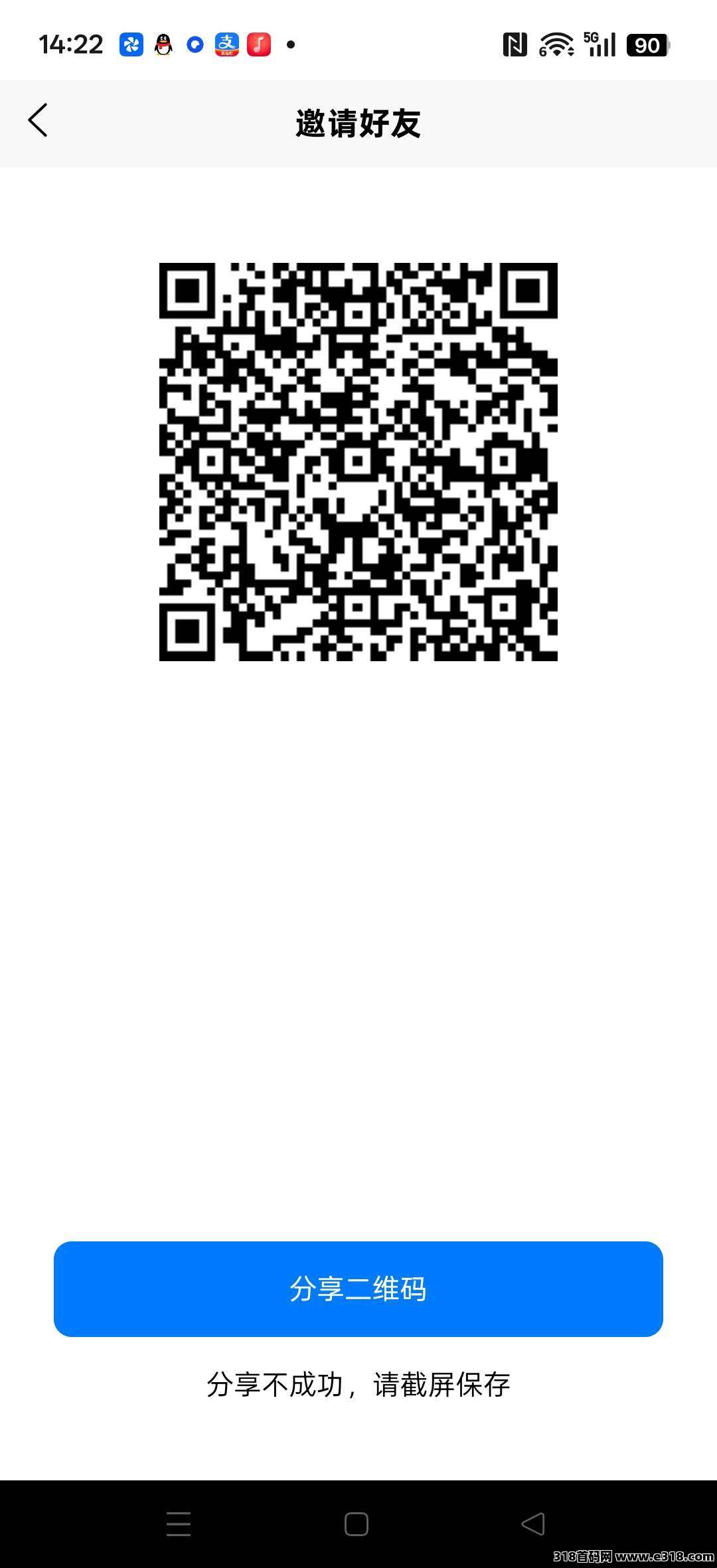 薪火零撸广告,保底收益高,不养机,得积分价格高