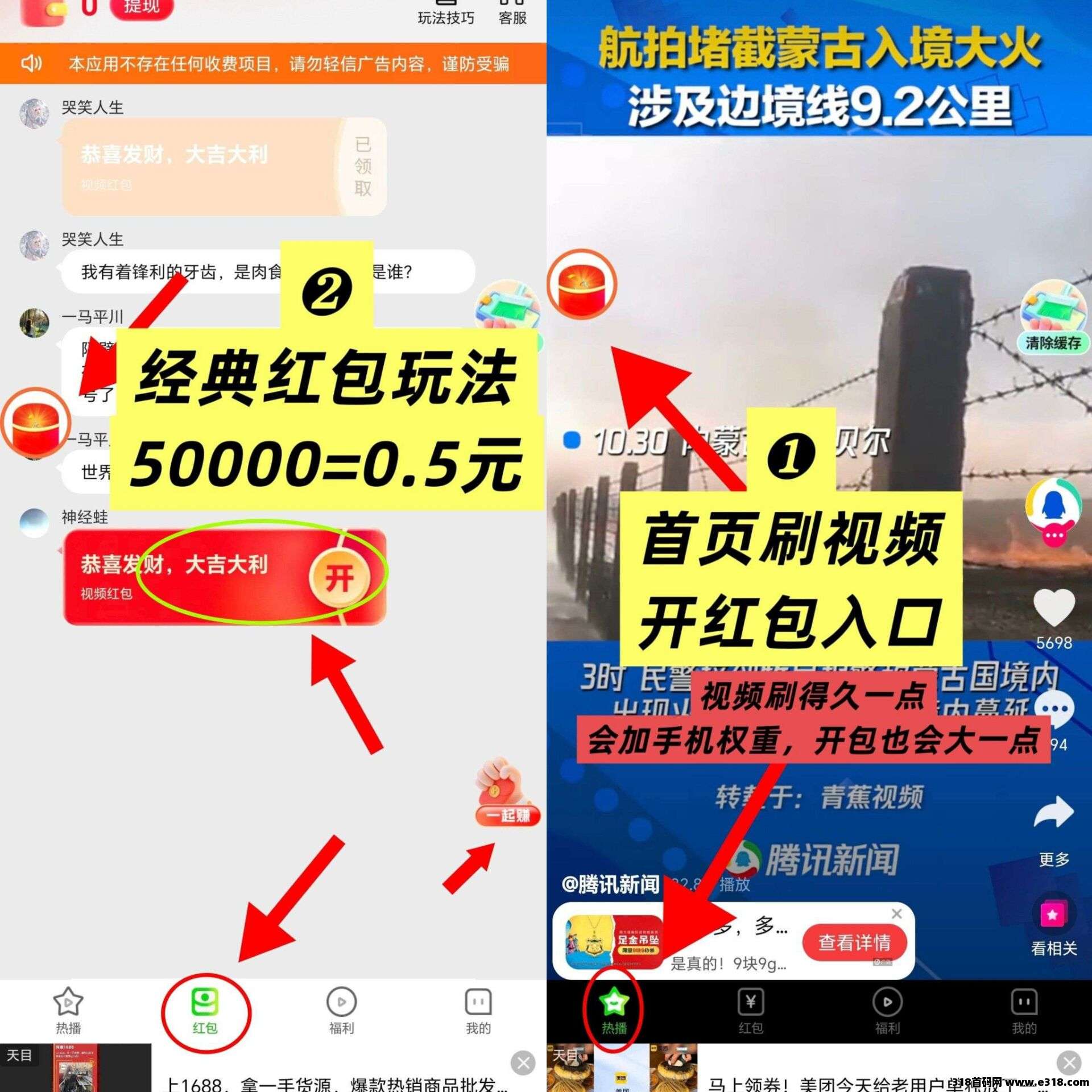 五福夺宝首码，零撸广告赚，不养机保底收益高