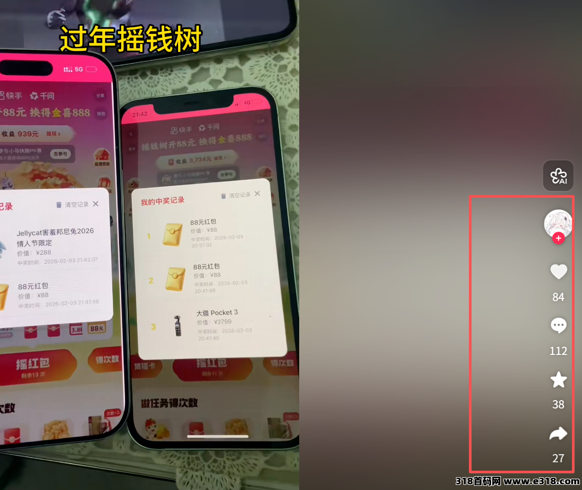 项小推，春节版来实力网推团队来吃量