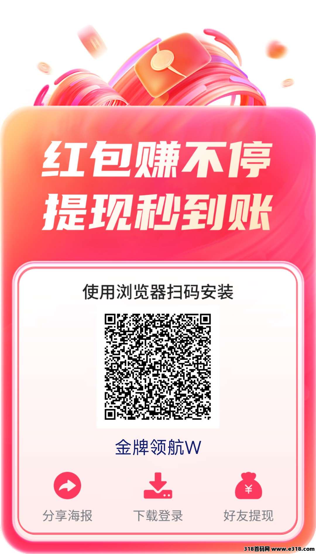 金牌领航，新台子上线了