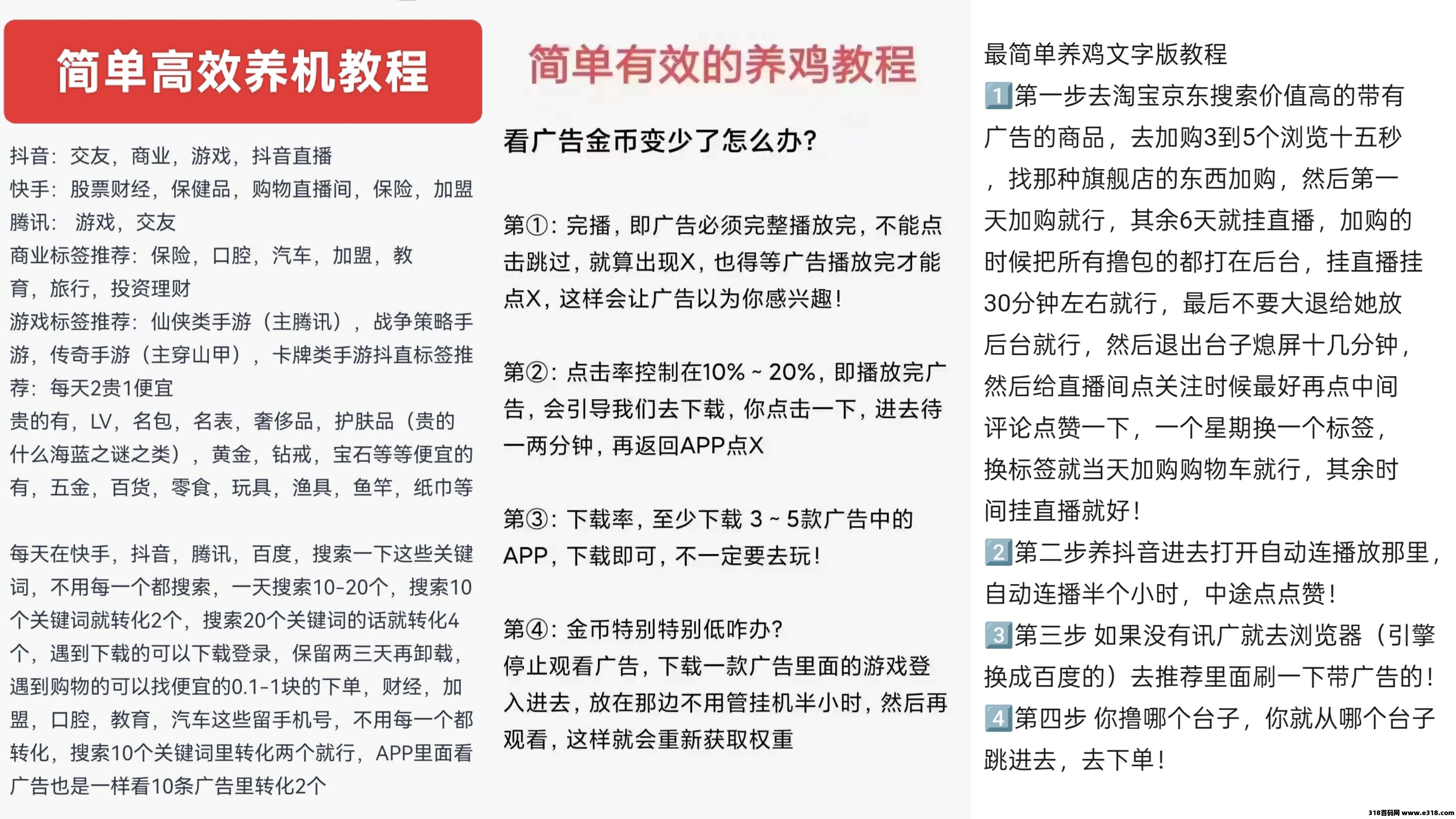 首码享换轻选，零撸天花板，摇钱树单日狂赚金币，看剧/小程序随手做