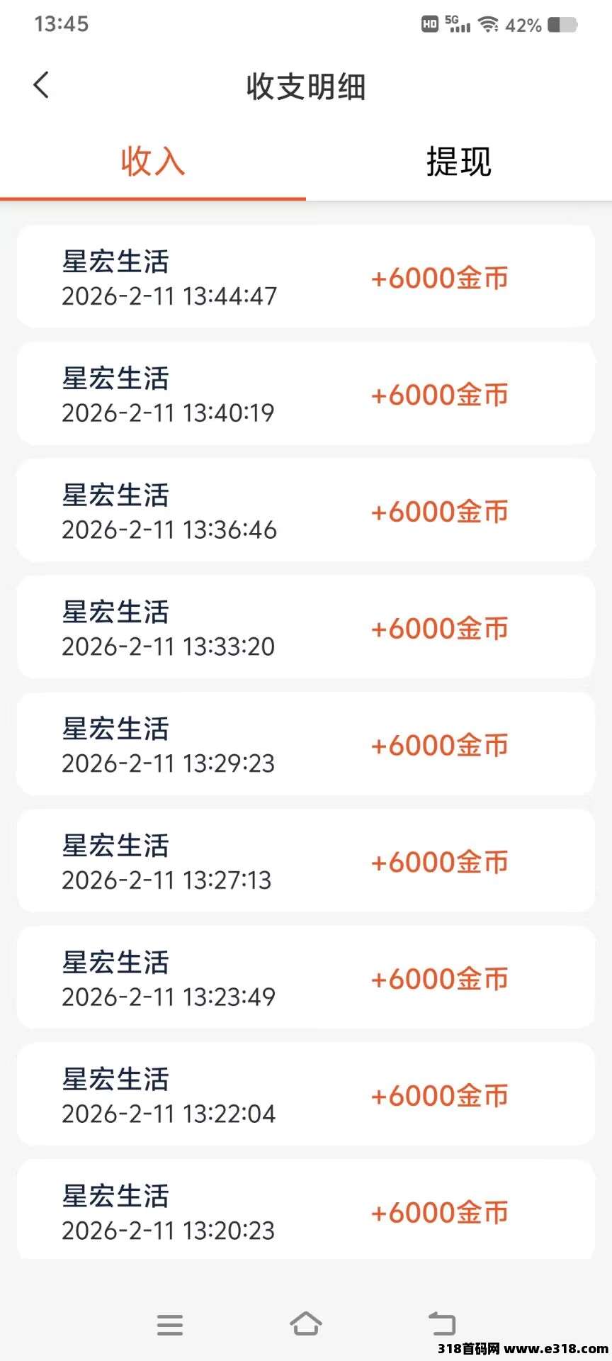 星宏生活零撸天花板