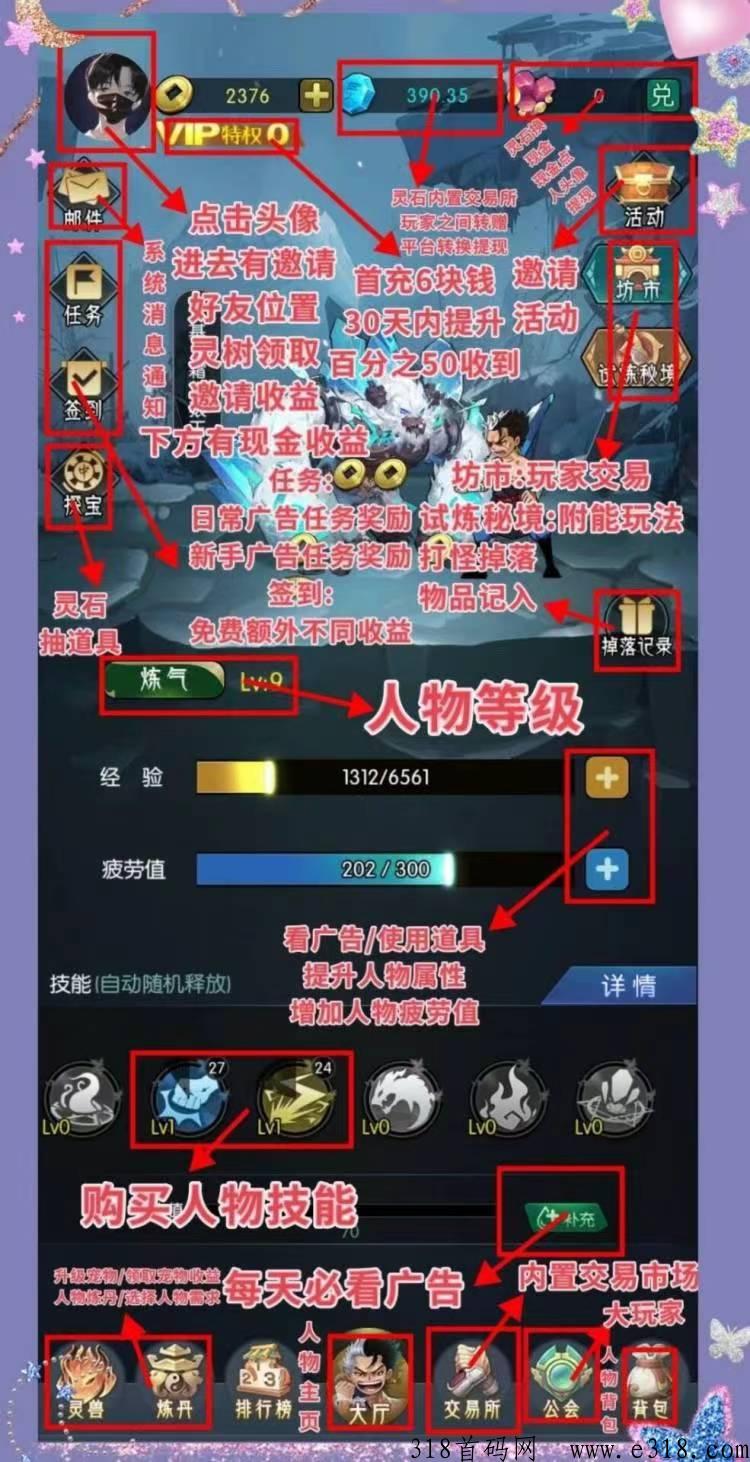 逆天纪，首码刚出，火爆来袭，零撸天花板