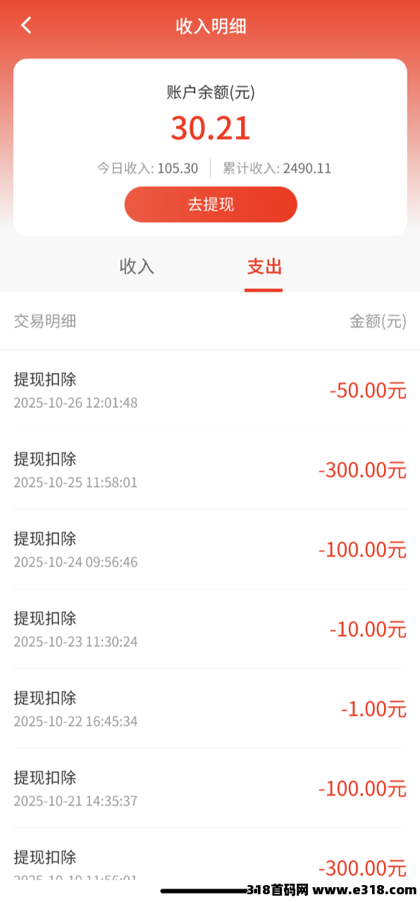 友帮新出首码，推广项目，赚取广告收益