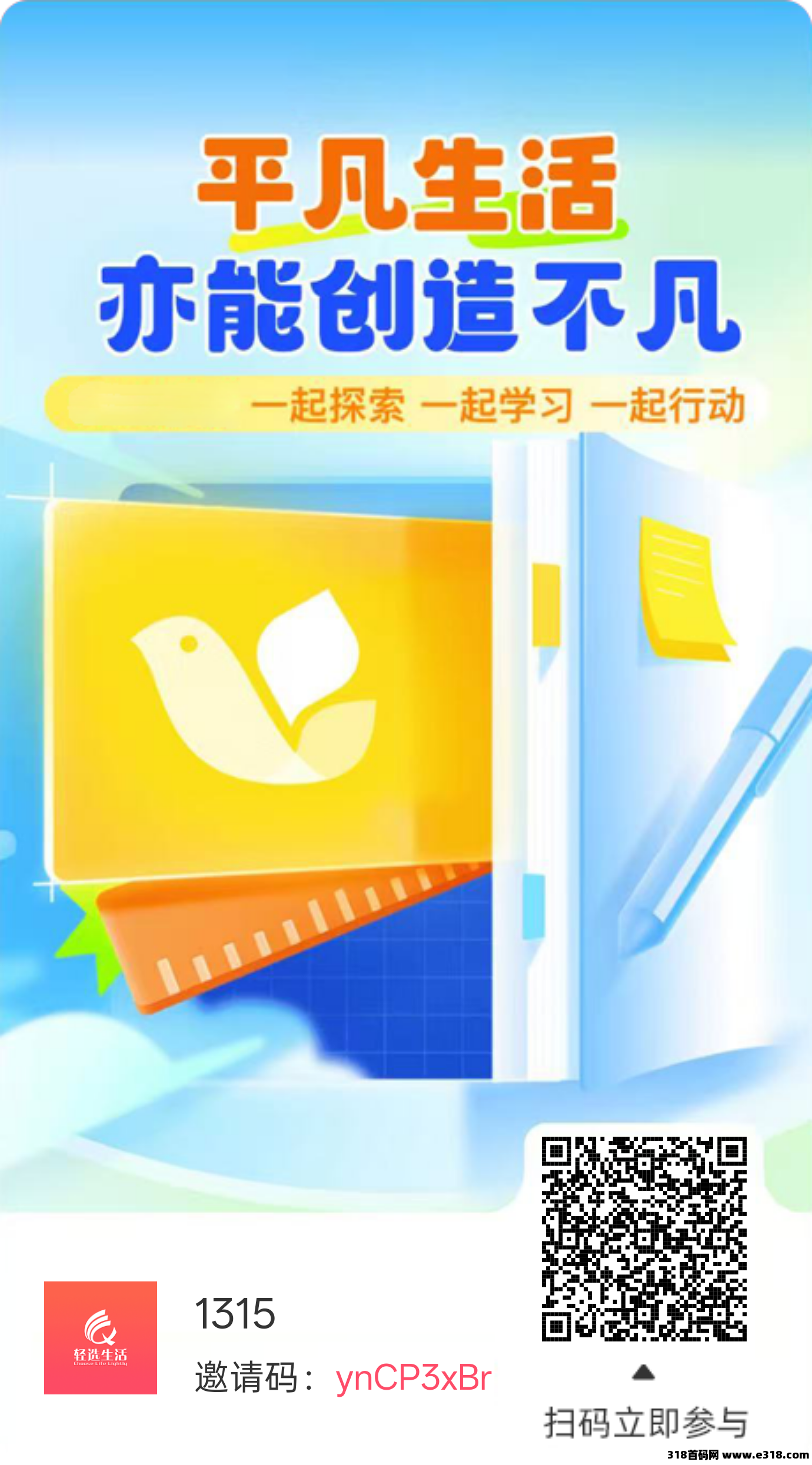 首码享换轻选，零撸天花板，摇钱树单日狂赚金币，看剧/小程序随手做