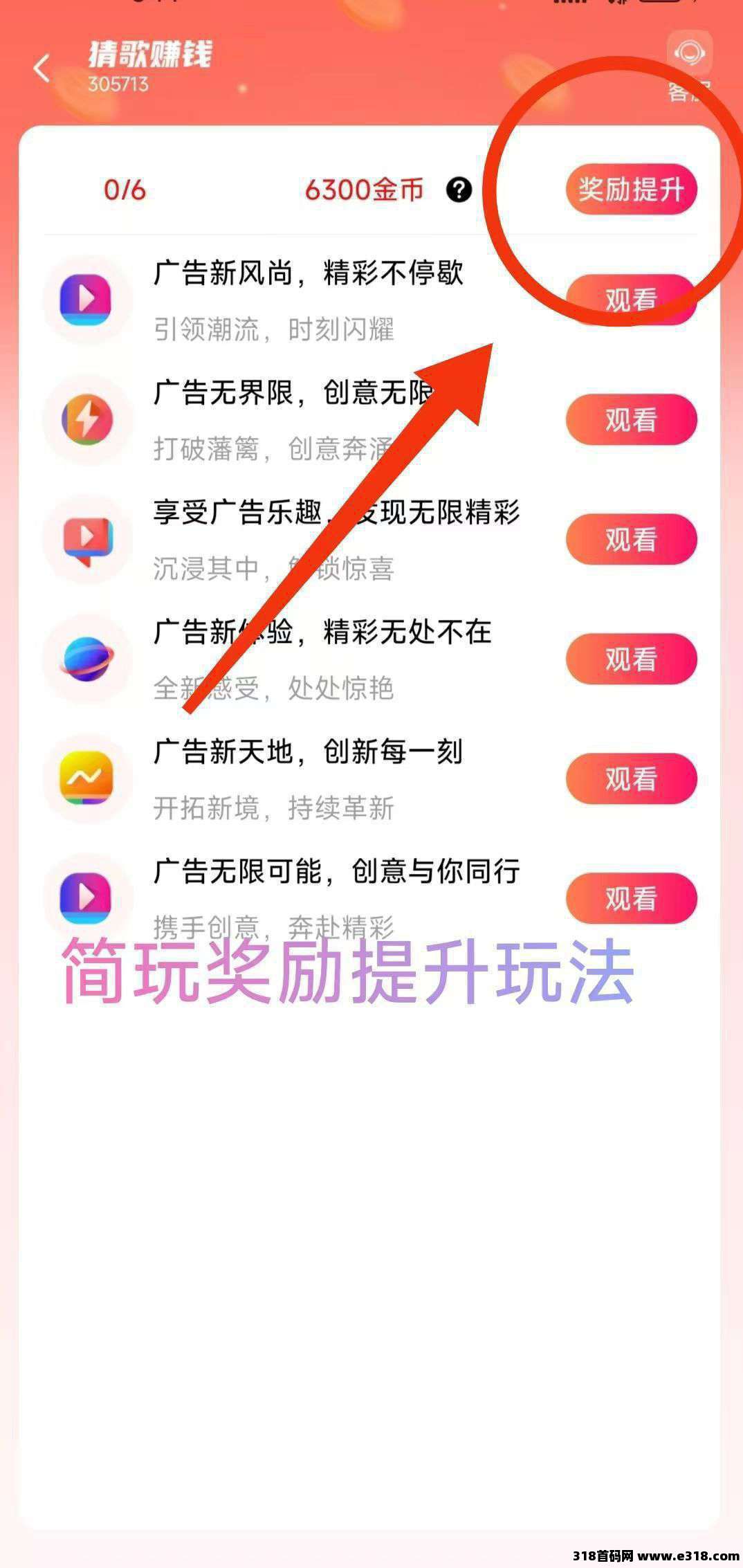 仟贝臻选版首码，零撸广告，不养机，放水中