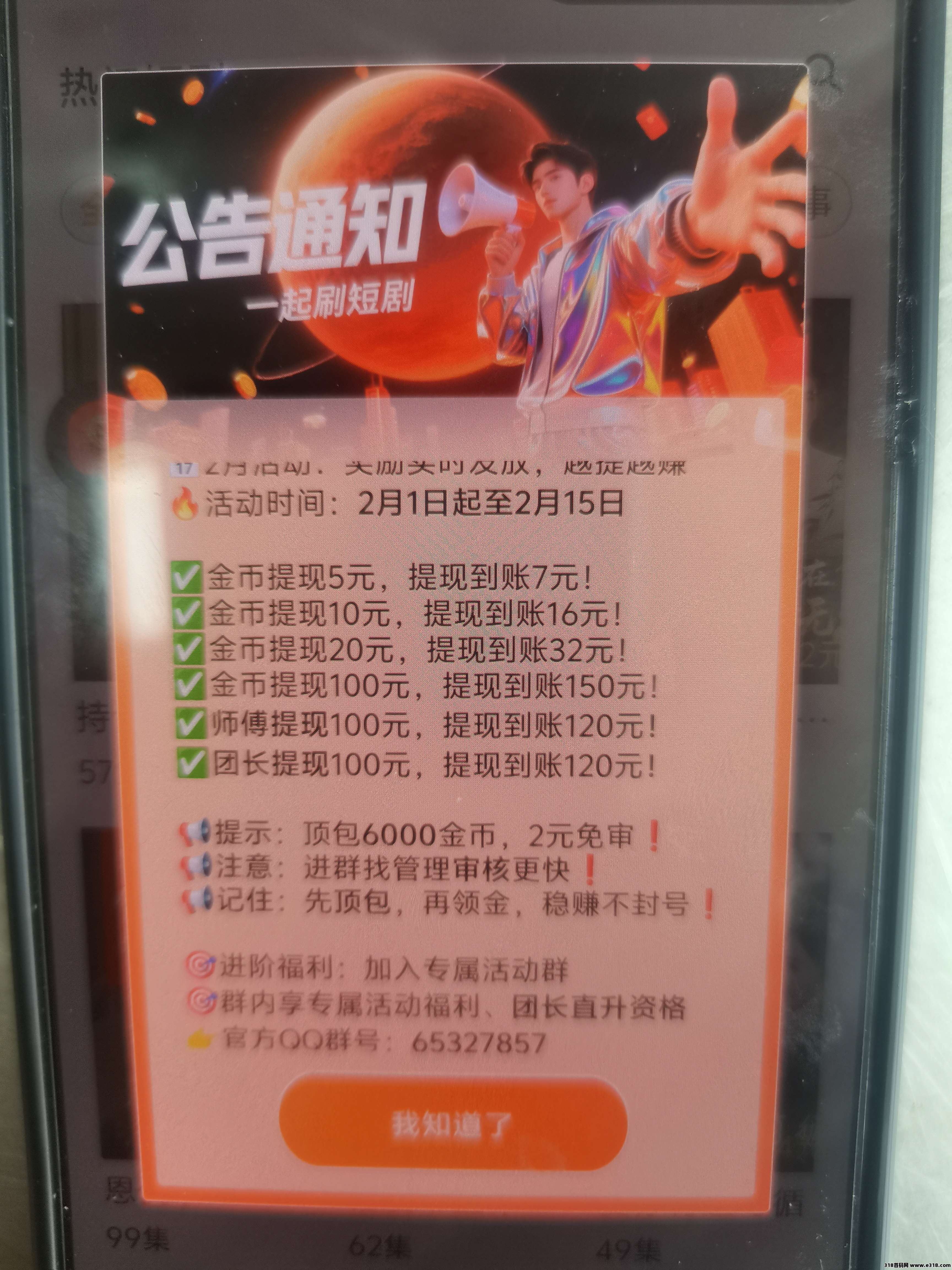 星宏生活零撸天花板