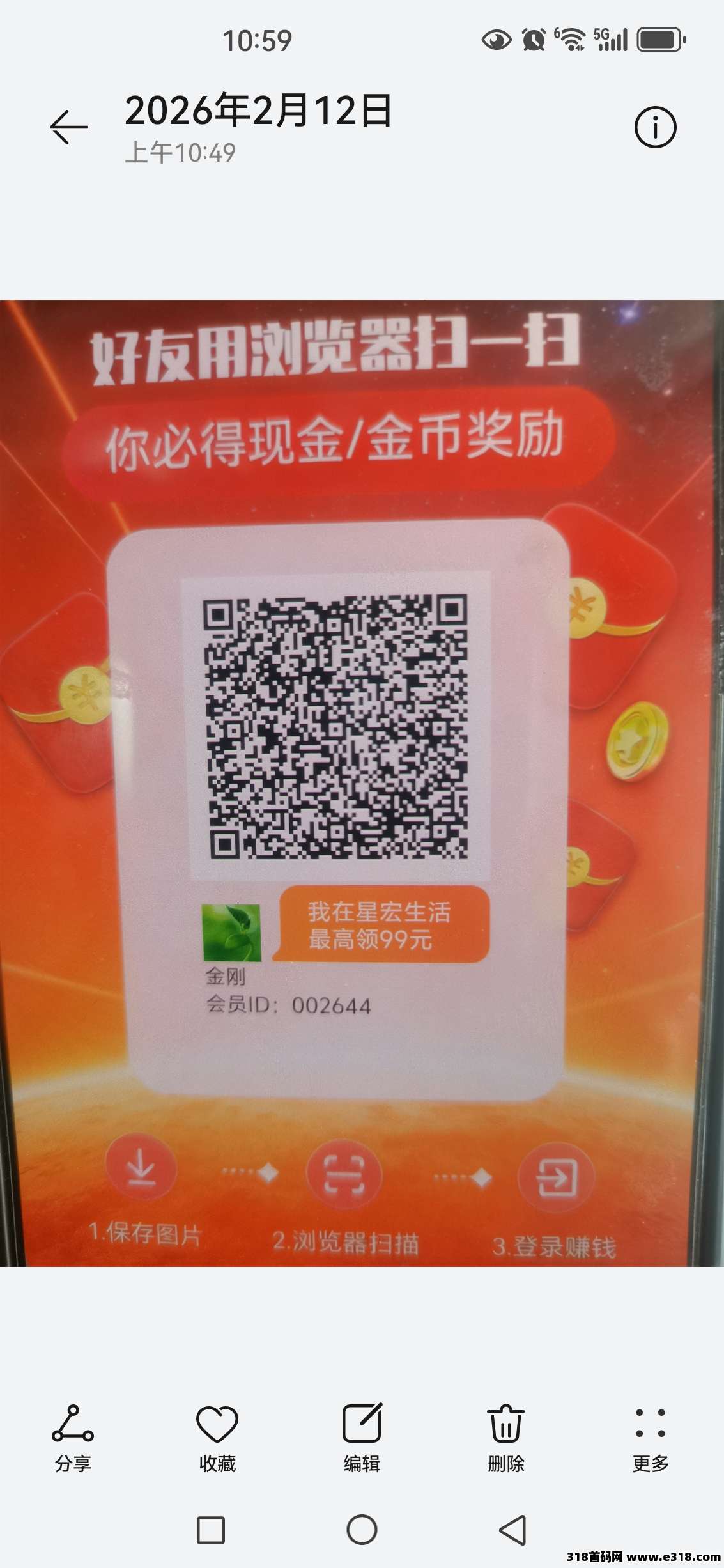 星宏生活零撸天花板