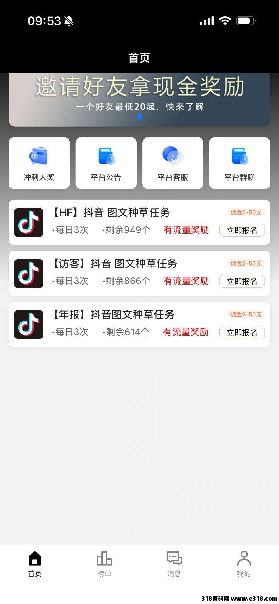 云创客，代发佣金很快到账，正常运行了