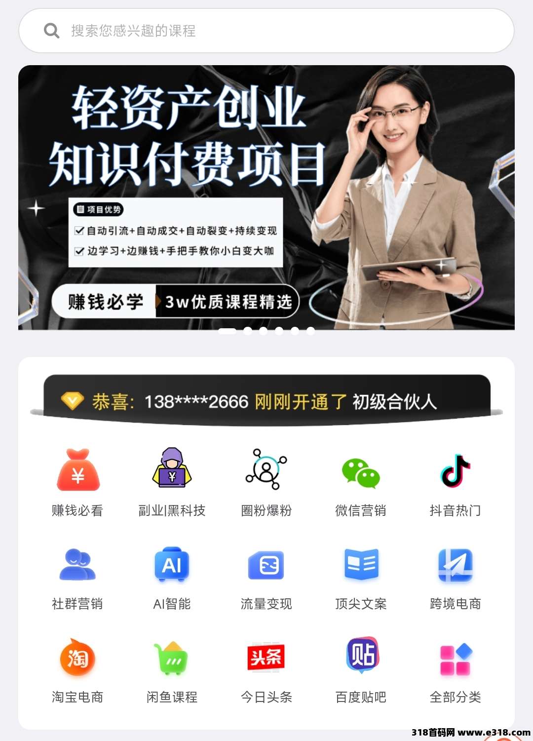 聚创云课是什么，怎么玩