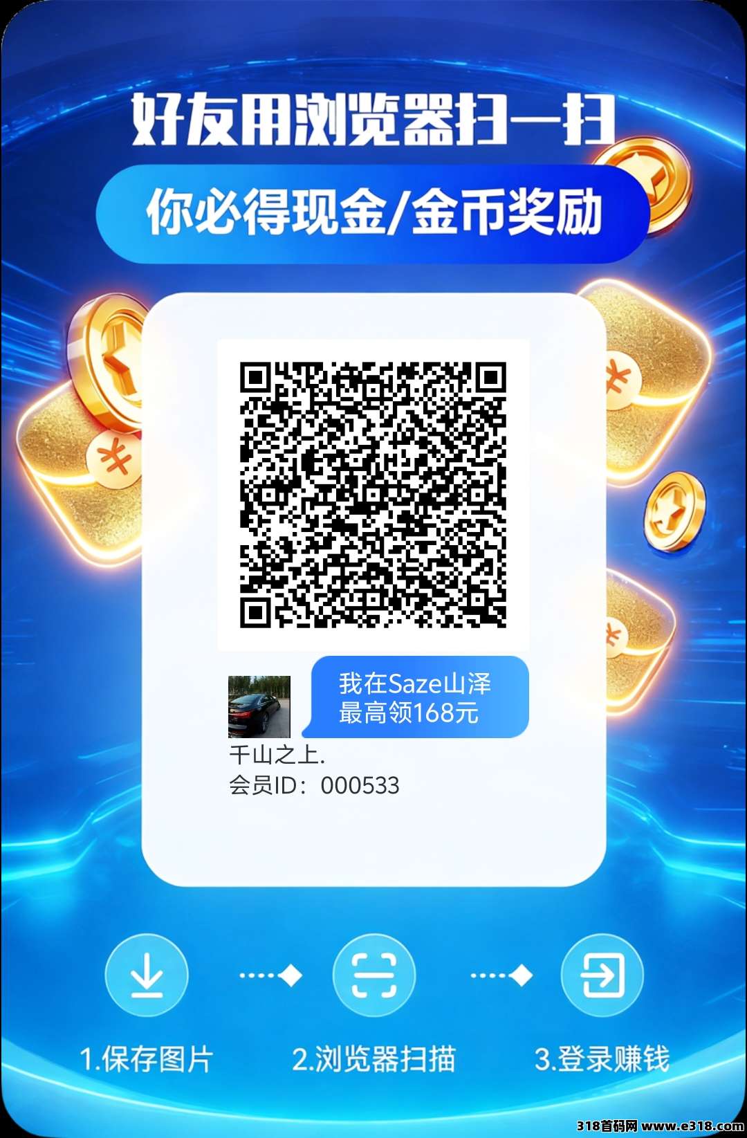 首码项目山泽，官方首码