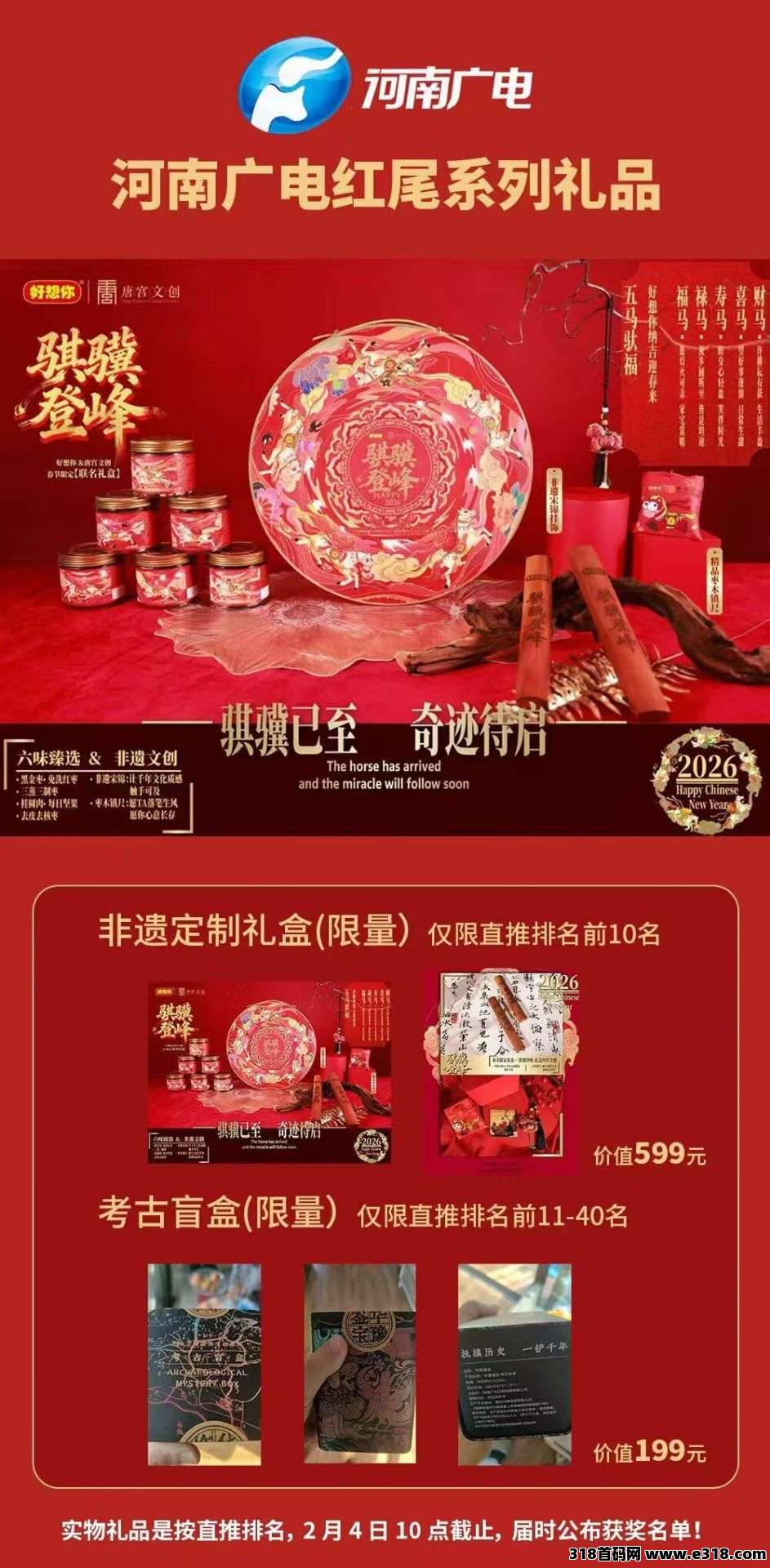 首码红尾鹤零撸广告，不养机保底收益高，全天大放水