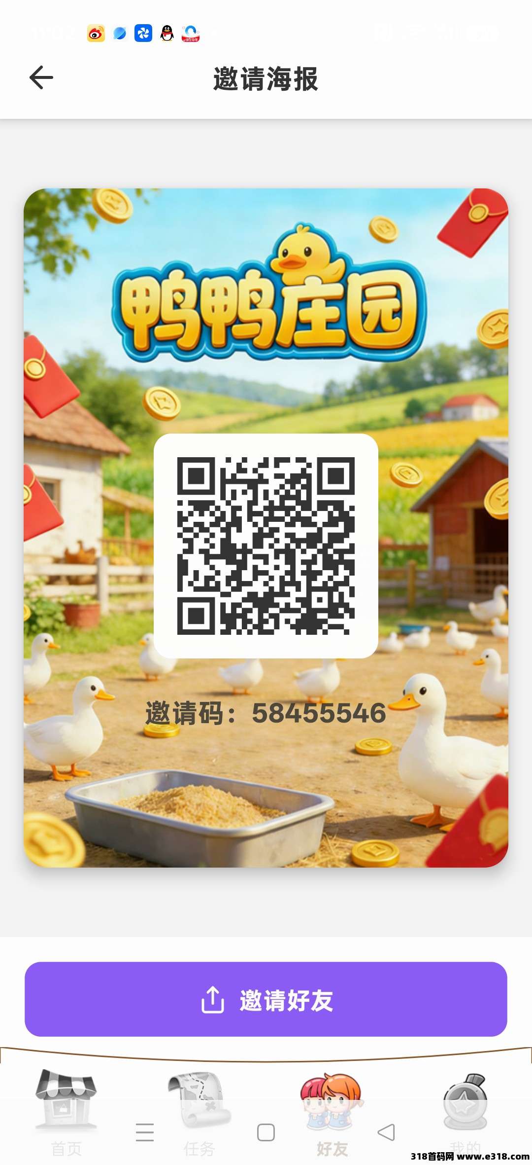 鸭鸭庄园，零撸保底收益高，每天简单签到，喂养鸭子即可赚米