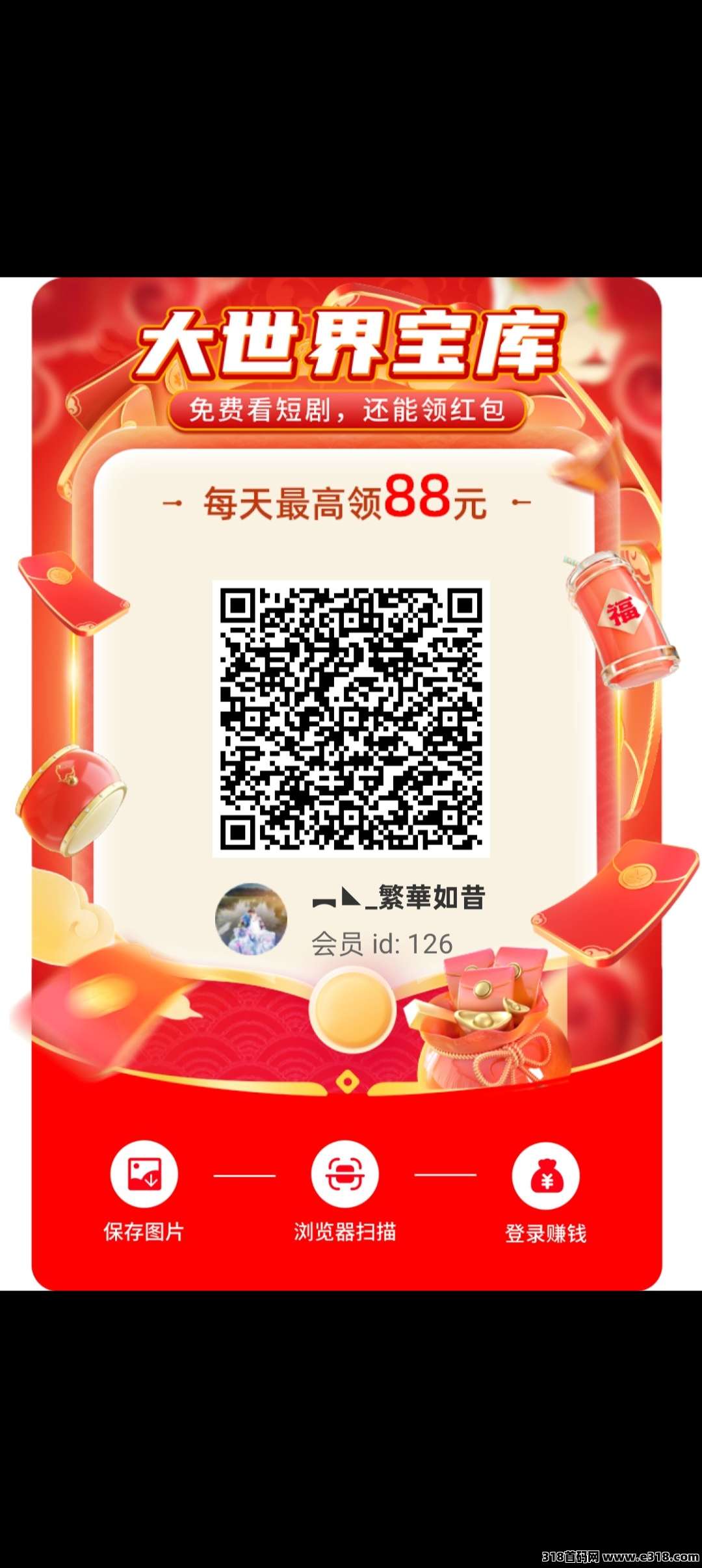 大世界宝库首码刚出,可以开高团,收益远超同类