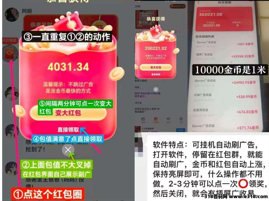 叠浪生活零撸广告赚,可挂机,无线叠包,放水补贴高