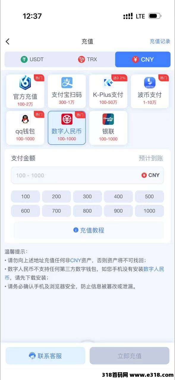 V2哈希，震撼上线，团队点位置顶，V6直营平台，2026天花板项目