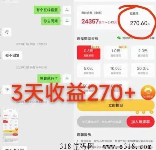 玩赚平台：聚合广告，轻松赚钱，实时结算，秒提现！